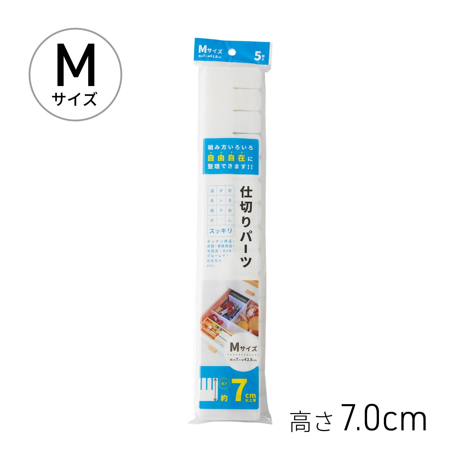 楽天市場】仕切り板 5枚入り Lサイズ 10×43cm[収納 整理 仕切 仕切板