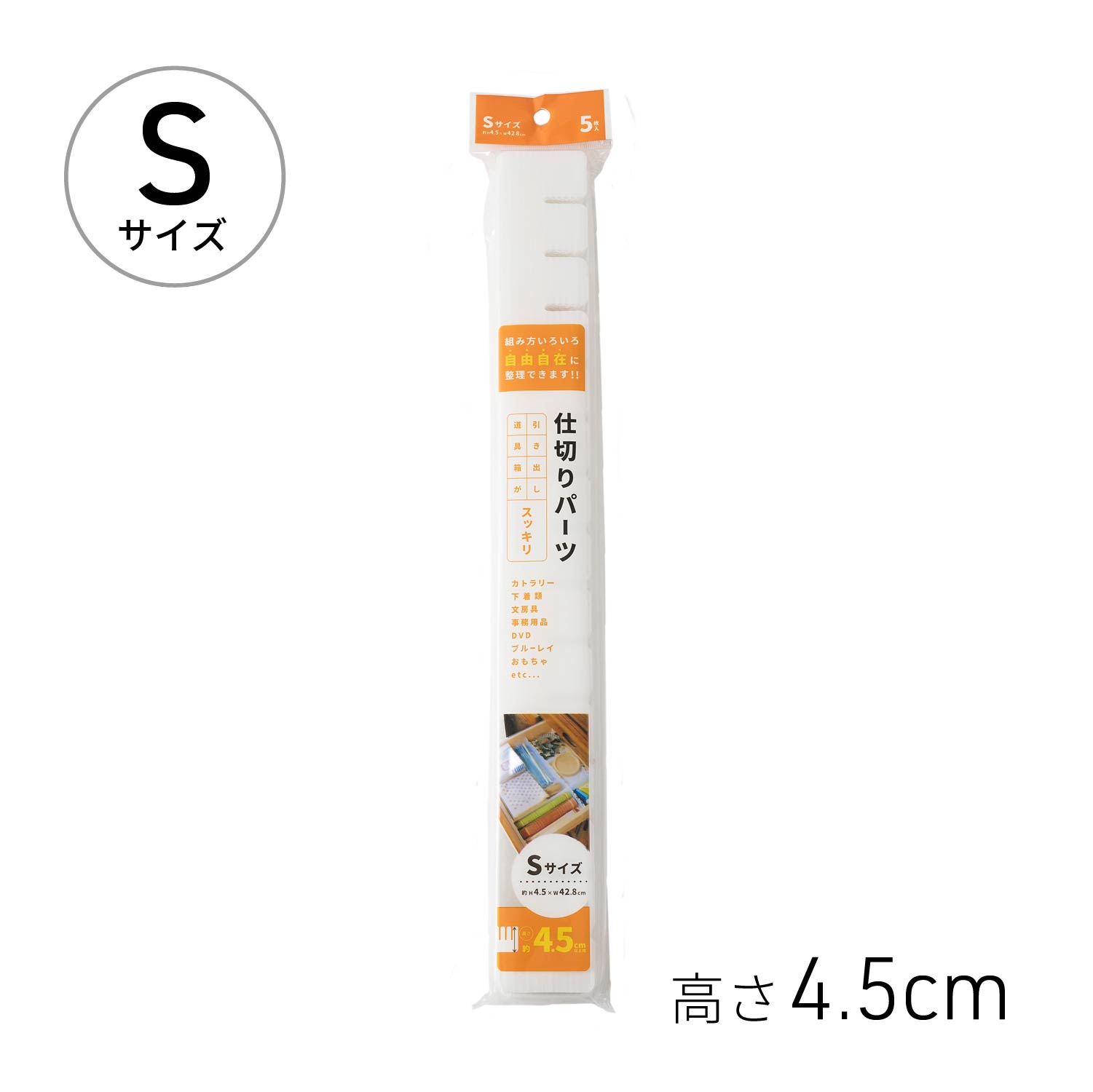 楽天市場】仕切り板 5枚入り Lサイズ 10×43cm[収納 整理 仕切 仕切板