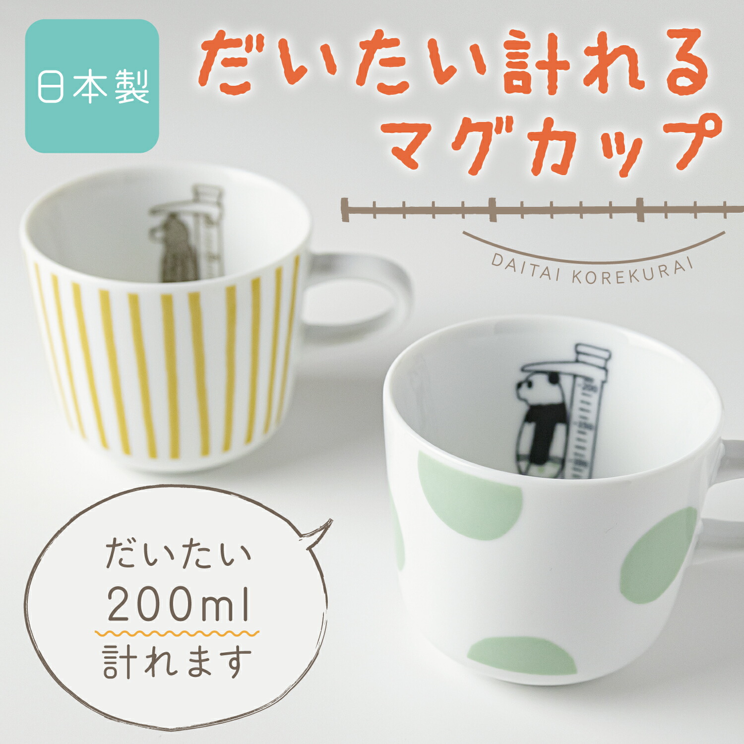 楽天市場】＼28時間限定 クーポンで5％OFF！20日23：59まで／ コップ