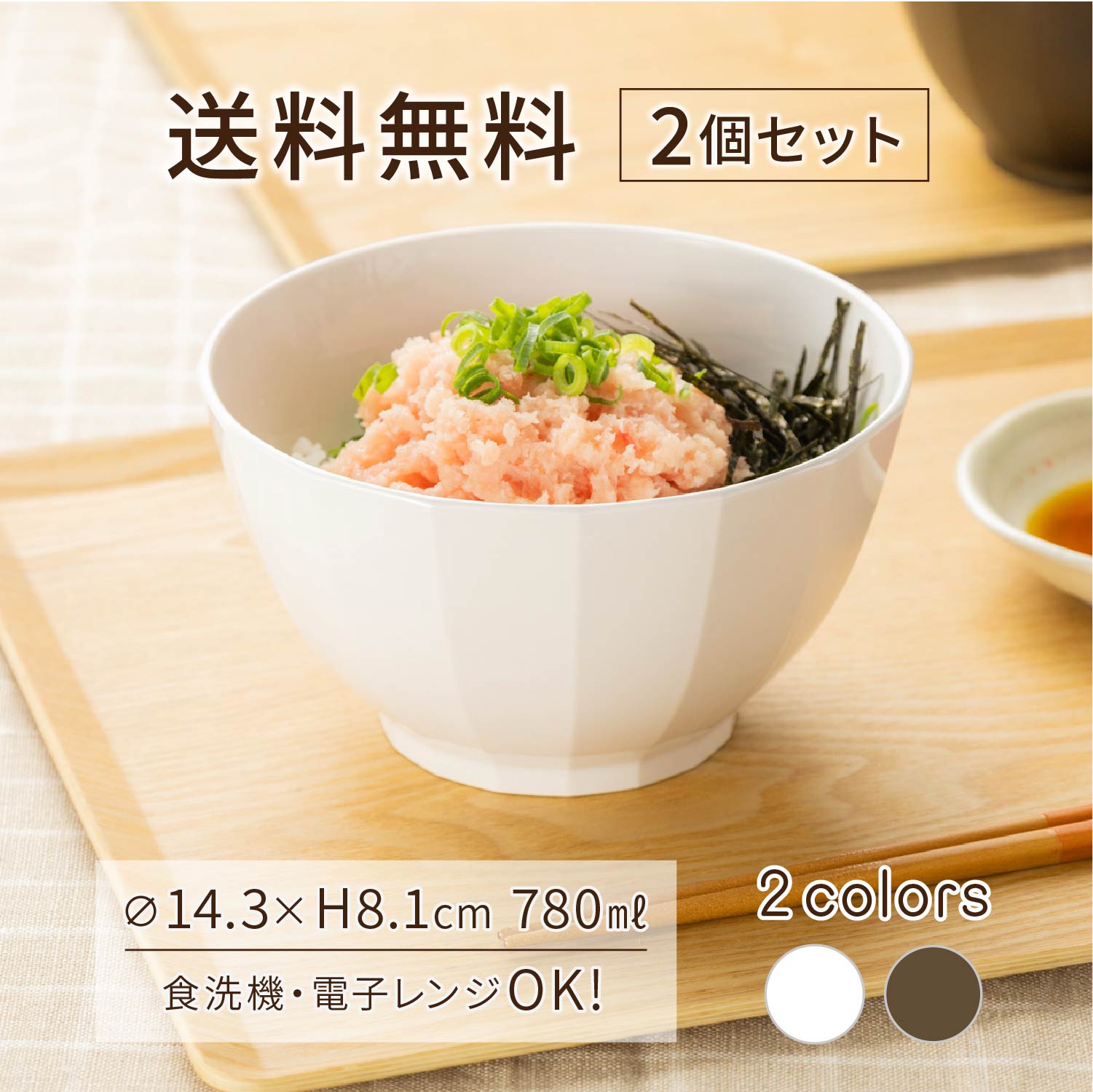 楽天市場】どんぶり WAYOWAN すぐ [丼 丼もの 麺鉢 食洗機対応 電子