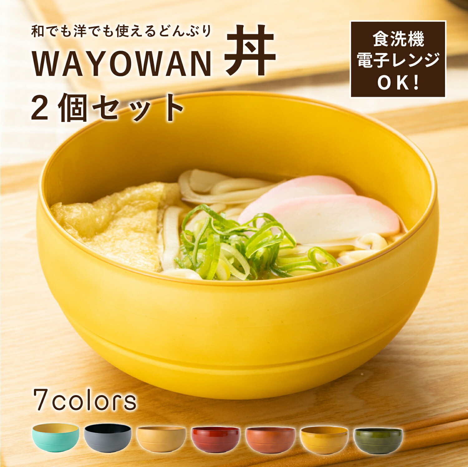 どんぶり 食器 丼 丼ぶり 日本製 深丼 16.7cm 煮物鉢 うつわ シンプル 北欧