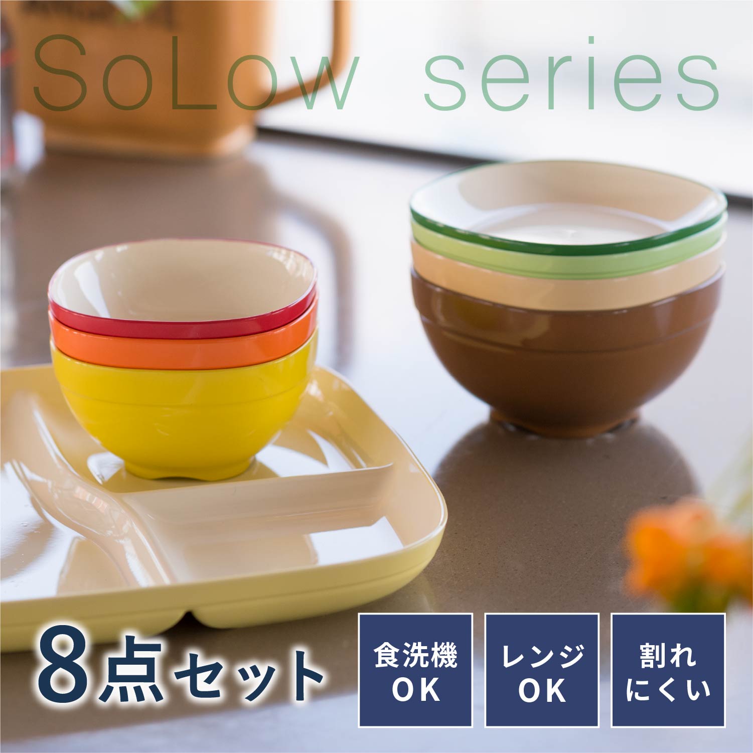 楽天市場】＼半額！さらに6時間限定クーポン配布 4日まで／ 食器 8点