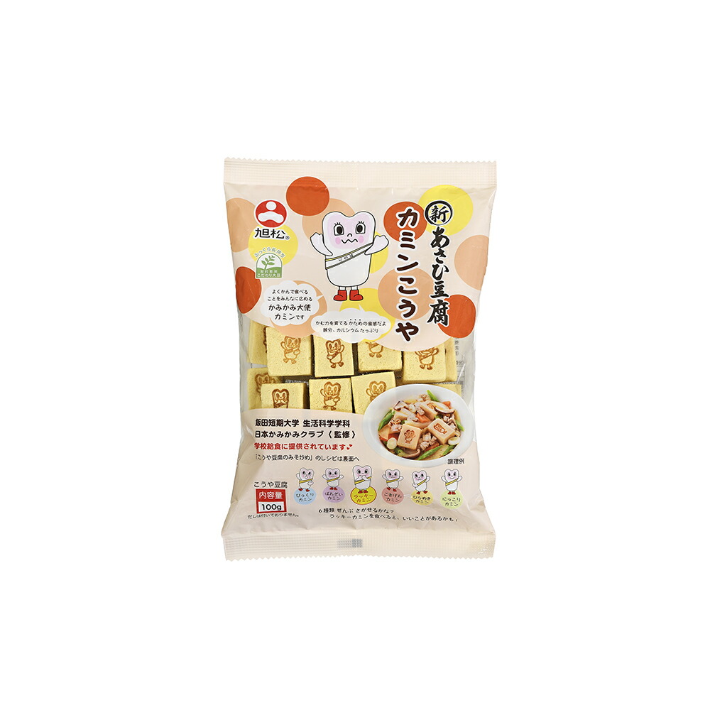 【送料無料】旭松食品 新あさひ豆腐カミンこうや×10 旭松 こうや豆腐 高野豆腐 凍り豆腐 凍み豆腐