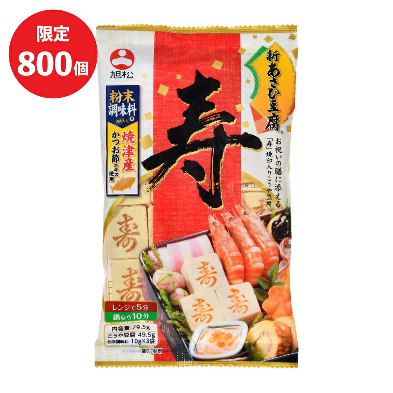 旭松 袋生みそずい 生タイプとん汁264.8g×2ケース（全64本） 送料無料 旭松 袋生みそずい 生タイプとん汁264.8g×2ケース（全64本