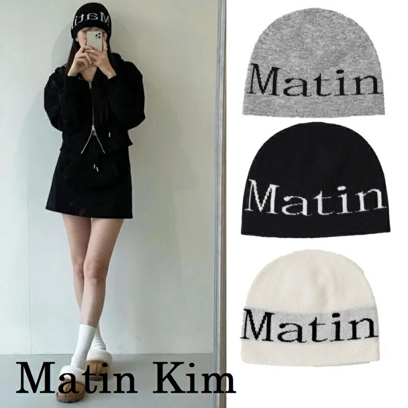 楽天市場】Matin Kim ニット帽 マーティンキム LOGO JACQUARD