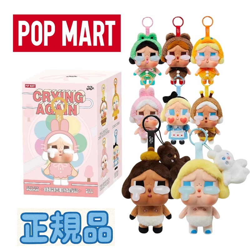 正規品 POPMART ワンピース ONE PIECE x LABUBU 5点 Labubu The Monsters x One Piece Vinyl Figure Single Blind