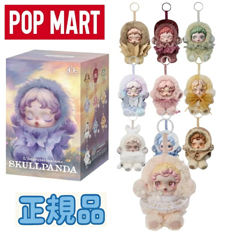 【カード有】POPMART スカルパンダ フィギュア 6体 まとめ売り SKULLPANDA Everyday Wonderland シリーズ【アソートボックス
