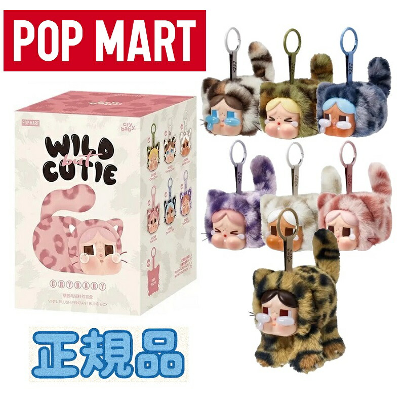 楽天市場】【◇正規品◇】Pop Mart Crybaby Shiny Shiny Series