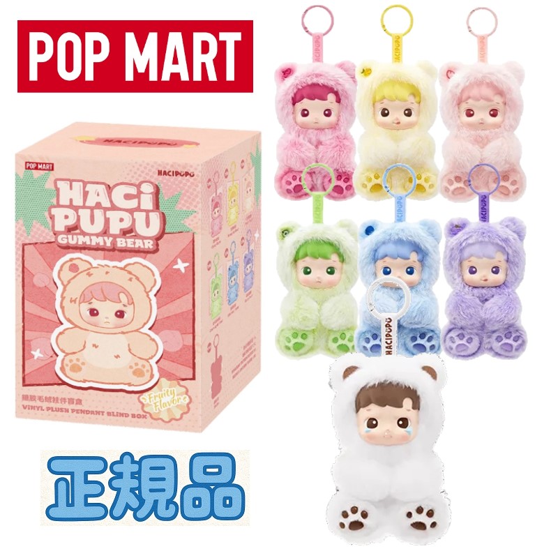 楽天市場】HACIPUPU Gummy Bear シリーズ ぬいぐるみペンダント