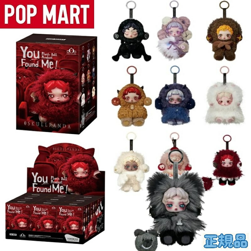 SKULLPANDA L’impressionnisme スカルパンダ　アソート 楽天市場】【新品】【即納】【アソートボックス】 SKULLPANDA L