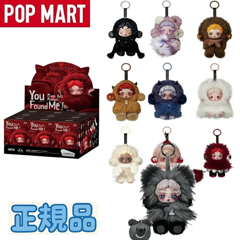 SKULLPANDA レイジー パンダ 2個セット SKULLPANDA Lazy Panda ぬいぐるみ 2個セット - メルカリ