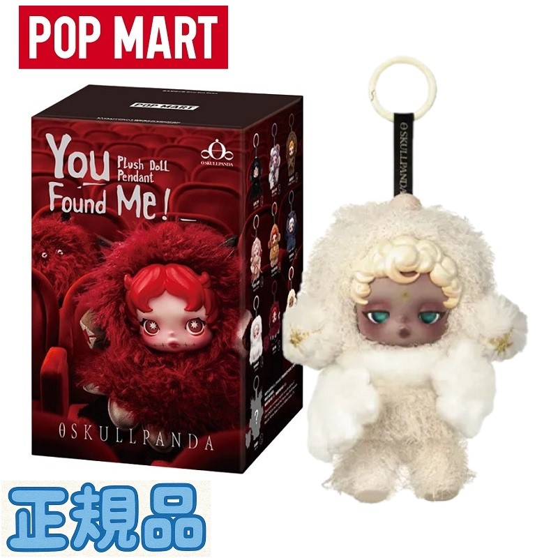 【正規品】ポップマート　スカルパンダ skullpanda Lazy Panda POPMART スカルパンダ skullpanda lazy panda ぬいぐるみ