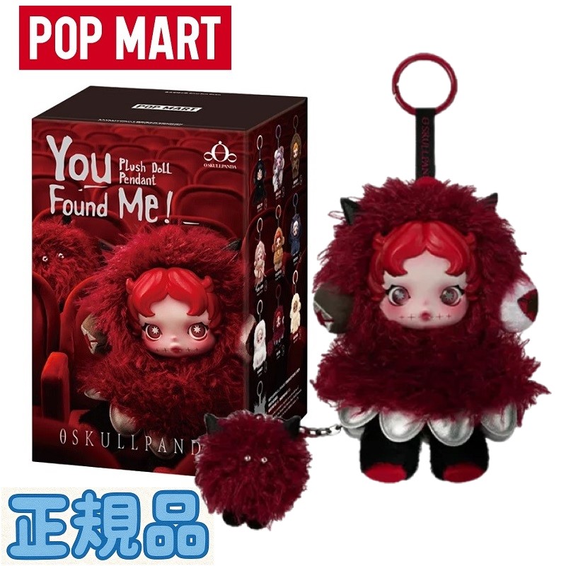 ポップマート　スカルパンダ　レイジーパンダ　正規購入品 SKULLPANDA Lazy Panda ぬいぐるみペンダント - POP MART (Japan)