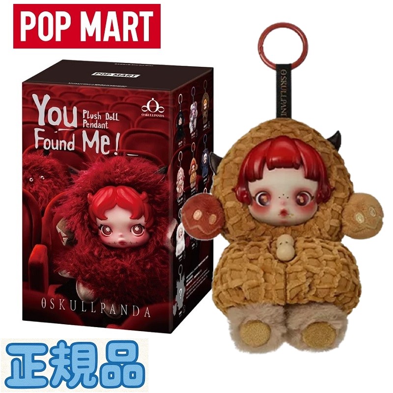 SKULLPANDA You Found Me! シリーズ ぬいぐるみペンダント SKULLPANDA You Found Me! Series Plush Doll Pendant - POP