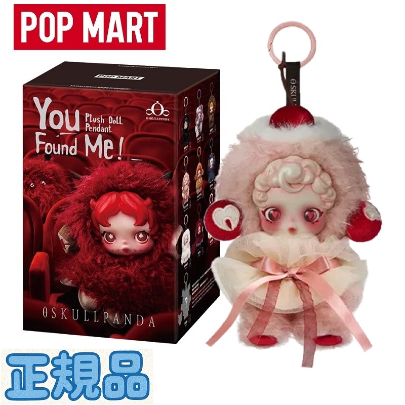 ポップマート スカルパンダ レイジー パンダ ぬいぐるみ ペンダント ポップマート スカルパンダ レイジー パンダ ぬいぐるみ