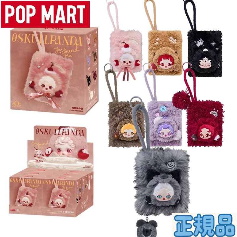 楽天市場】【◇正規品◇】Pop Mart Skullpanda Lazy Panda Plush