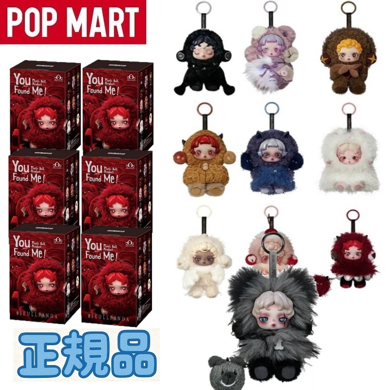 POPMART SKULLPANDAThe Sound 12個+6個未開封セット POP MART POPMART SKULLPANDA The Sound シリーズ 12個入り