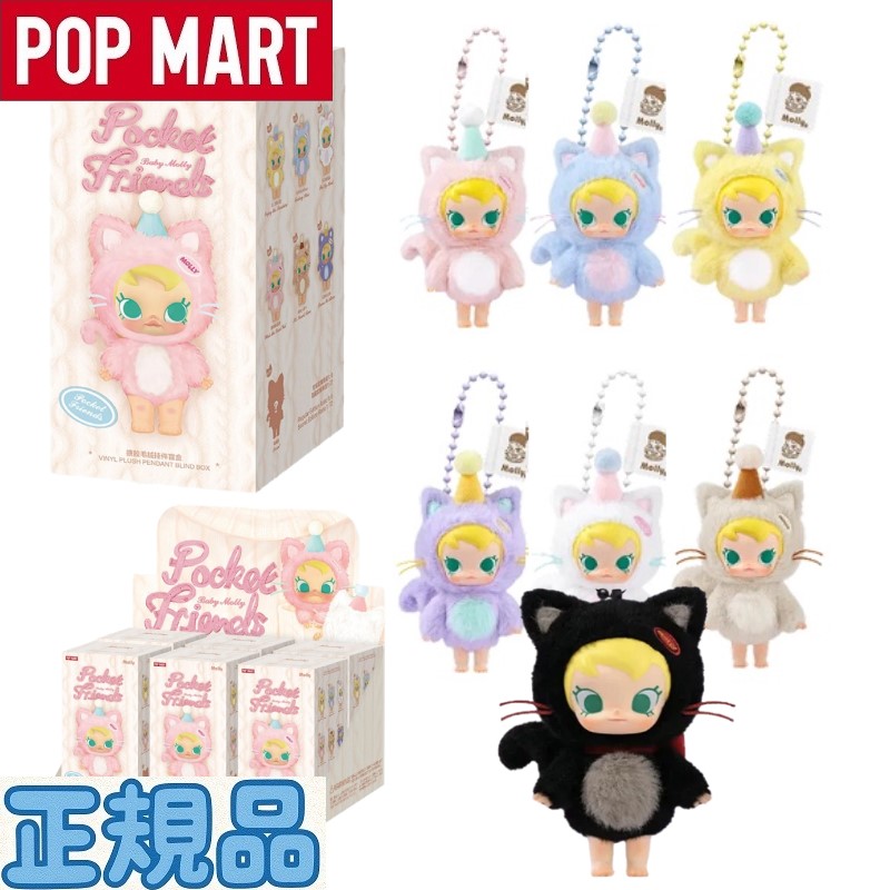 ポップマート トゥインクル トゥインクル スイート ドリームズ フォーキャスト 楽天市場】【◇正規品◇】Pop Mart Twinkle Twinkle Sweet