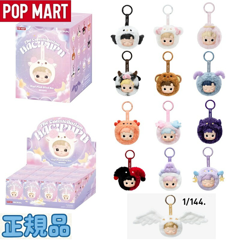 楽天市場】【◇正規品◇】Pop Mart Hacipupu Gummy Bear Series Vinyl