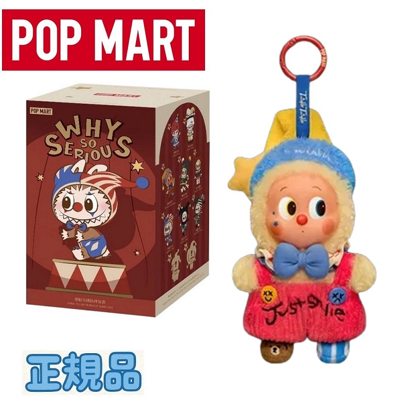 楽天市場】POP MART（ポップマート） Why So Serious Series Vinyl