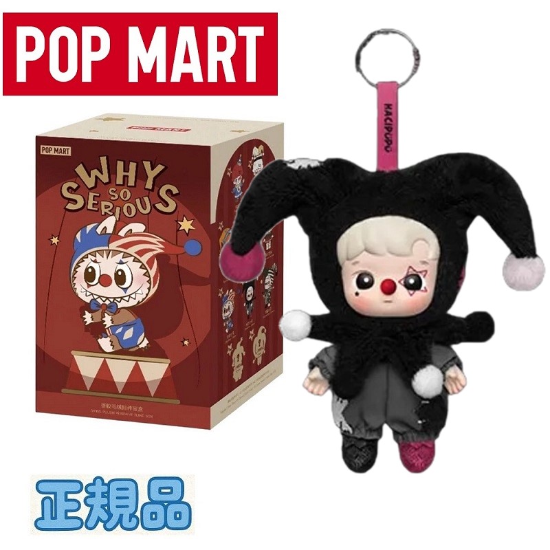 楽天市場】POP MART（ポップマート） Why So Serious Series Vinyl