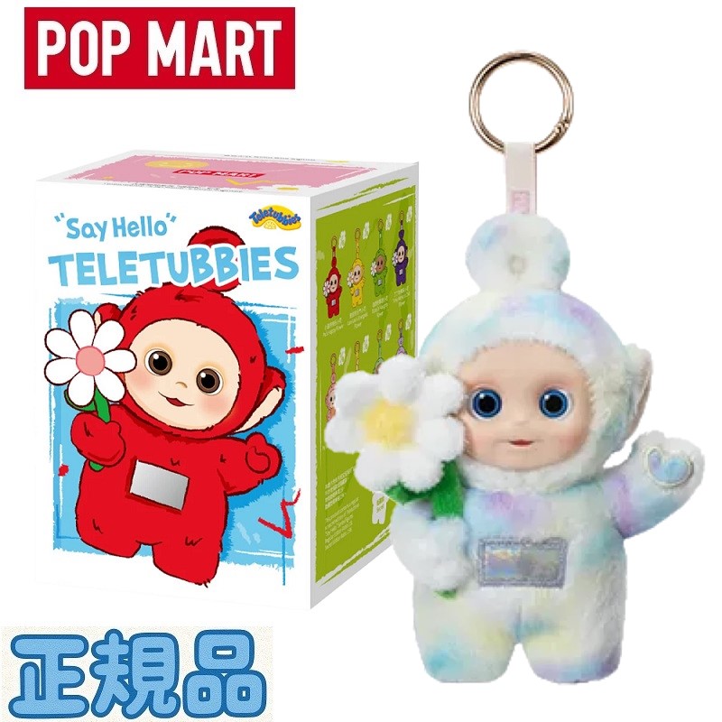 新品未使用品★レアTeletubbies テレタビーズ PO Belt Bag Teletubbies/テレタビーズ・ぬいぐるみ付きミニバッグ4種セット