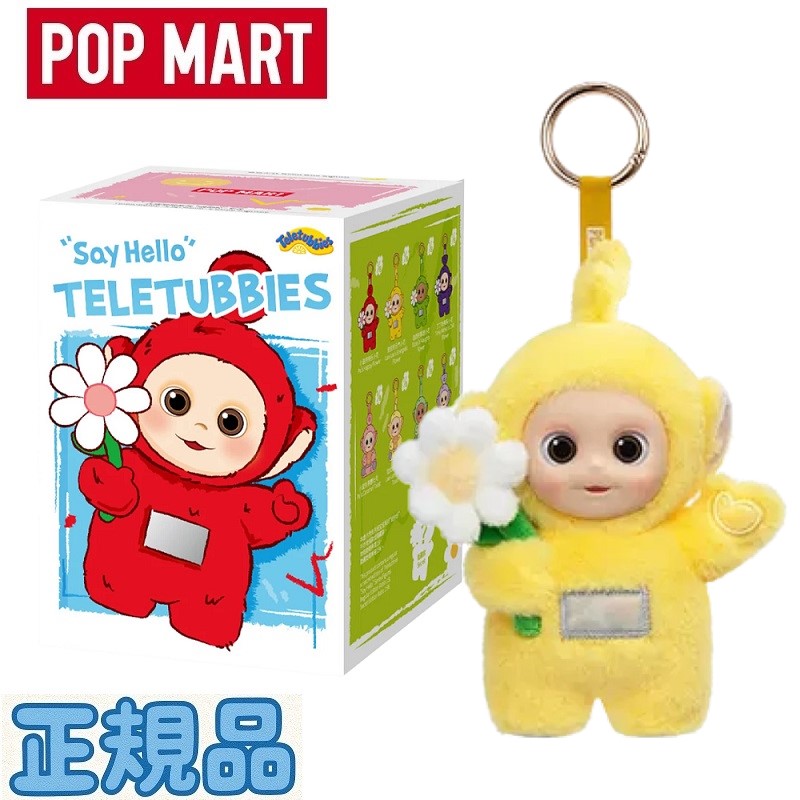 楽天市場】☆正規品☆ Pop Mart Teletubbies Say Hello Series Figures