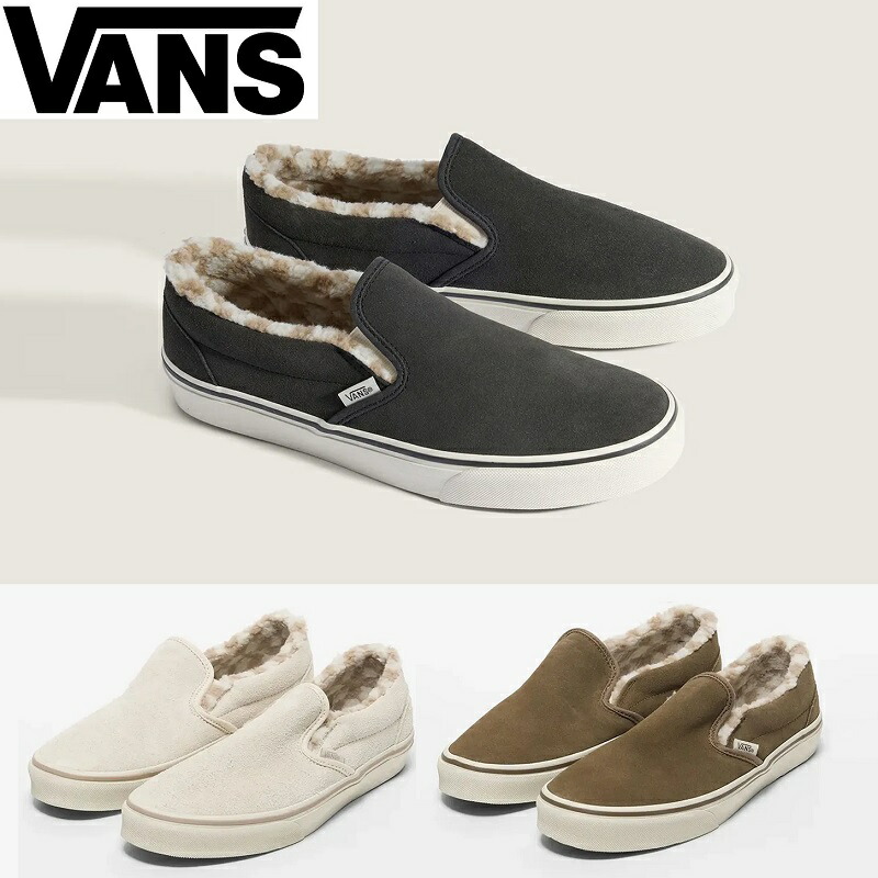 VANS（バンズ） Classic Slip-On (Cozy Hug) クラシック スリッポン (コージーハグ) 3色展開 韓国ファッション 限定品 人気 完売必須 スニーカー ボア ユニセックス