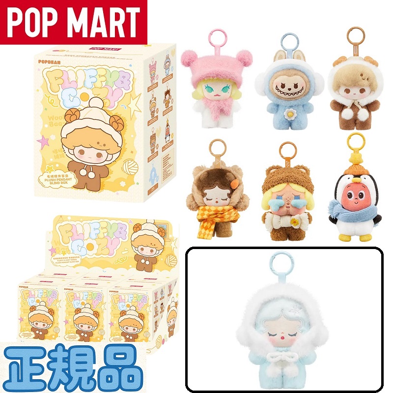 楽天市場】【◇正規品◇】Pop Mart Twinkle Twinkle Sweet Dreams