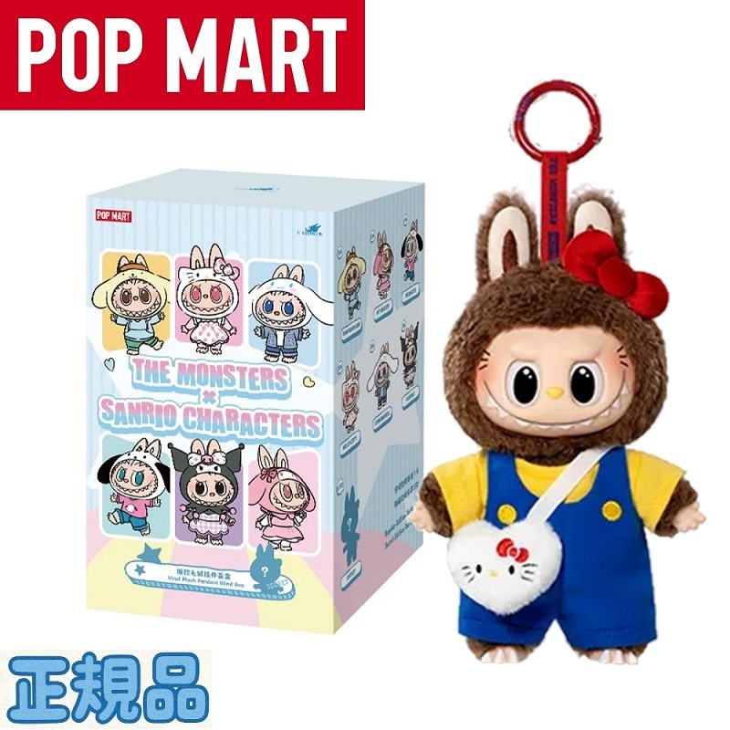 [Pop Mart] Labubu The Monsters x Sanrio Characters Series Plush Keyring - Classic Hello Kitty (Open Box) ポップマート ラブブ ザ・モンスターズ x サンリオ キャラクターズ シリーズ ぬいぐるみ キーリング クラシック ハローキティ (開封確認済み)｜あさひみ