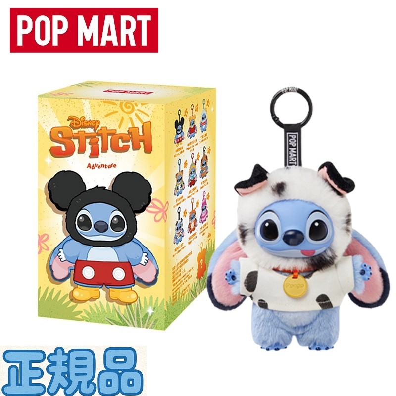 ★正規品★ Pop Mart Stitch Adventure Series Vinyl Plush Pendant Dalmatian Stitch (Opened Case) ポップマート スティッチ アドベンチャー シリーズ ぬいぐるみ ペンダント ダルメシアン スティッチ (開封済) ディズニー スティッチ 101匹わんちゃん コスチューム