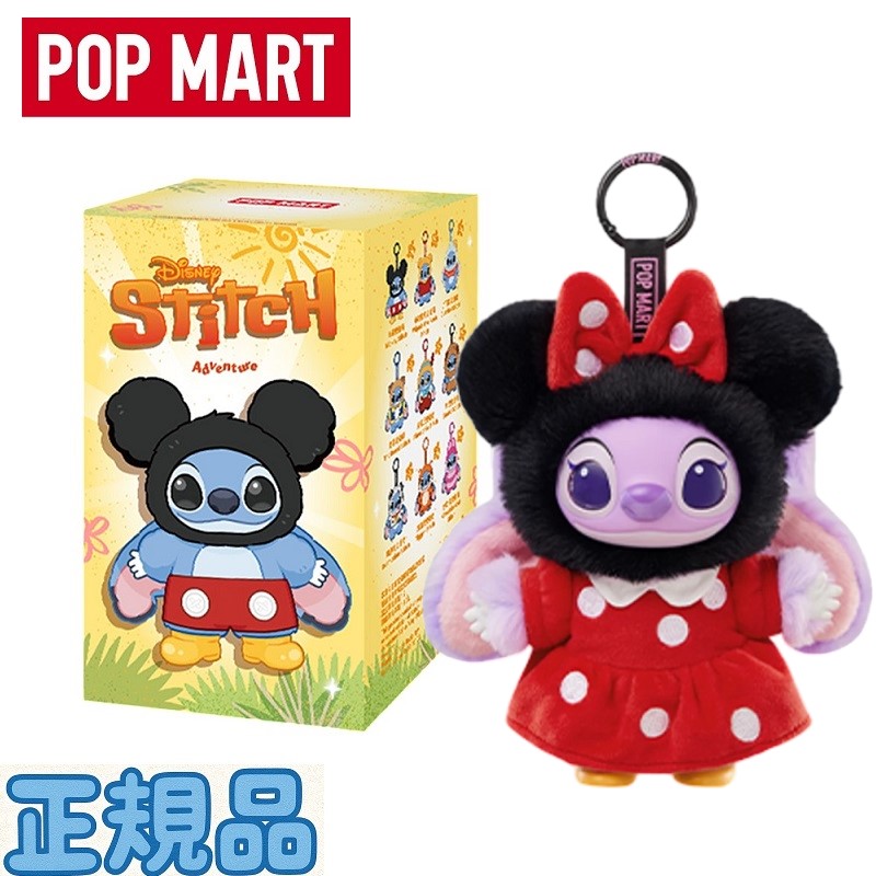 楽天市場】☆正規品☆ Pop Mart Stitch Adventure Series Vinyl Plush