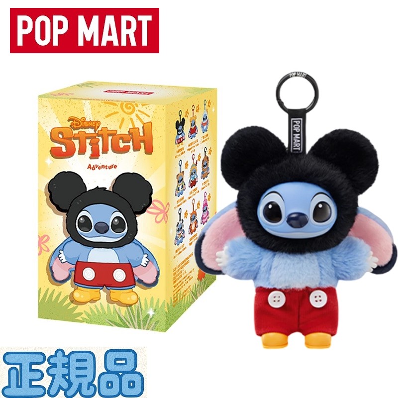 楽天市場】☆正規品☆ Pop Mart Stitch Adventure Series Vinyl Plush
