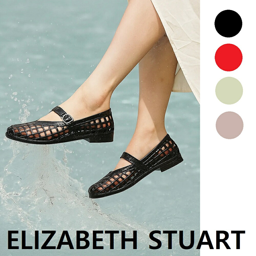 [Stuart Weitzman] Jelly Mary Jane Flats (4Color) [スチュアート ワイツマン] ジェリー メリージェーン フラット (4カラー) ブランドシューズ StuartWeitzman スチュアートワイツマン メリージェーン フラットシューズ ジェリーシューズ レディースシューズ 靴｜あさひみ