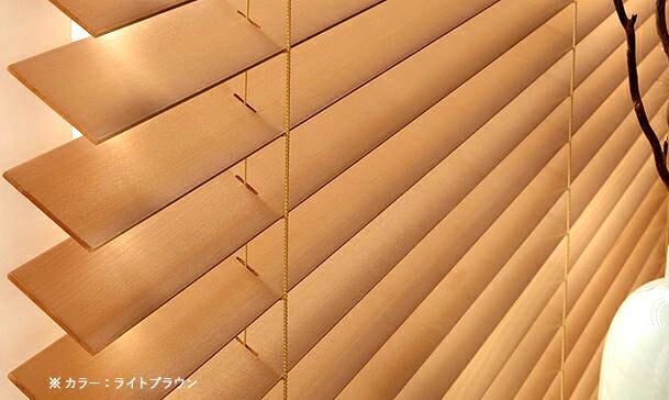 木製ブラインド横幅130×高さ138cm