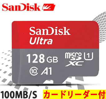 楽天市場 サンディスク Sandisk 16 128gb マイクロsdカード Class10 カードリーダー付き 超高速 最大読込98mb S Uhs 1対応 5年保証 Sdxcカード クラス10 メモリカード Sdカード Tfカード マイクロsdカード 入学 卒業 防犯カメラ スマートフォン タブレット 翌日配達送料