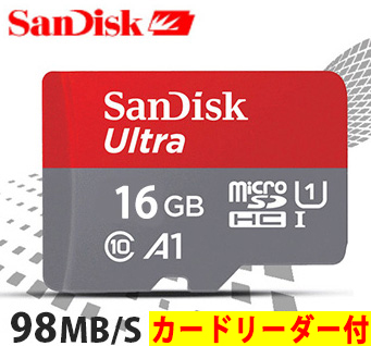 楽天市場 サンディスク Sandisk 16 128gb マイクロsdカード Class10 カードリーダー付き 超高速 最大読込98mb S Uhs 1対応 5年保証 Sdxcカード クラス10 メモリカード Sdカード Tfカード マイクロsdカード 入学 卒業 防犯カメラ スマートフォン タブレット 翌日配達送料