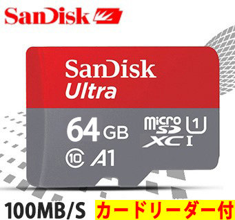 楽天市場 サンディスク Sandisk128gb マイクロsdカード Class10 カードリーダー付き 超高速 最大読込100mb S Uhs 1対応 5年保証 Sdxcカード クラス10 メモリカード Sdカード Tfカード マイクロsdカード 入学 卒業 防犯カメラ スマートフォン タブレット 翌日配達送料無料