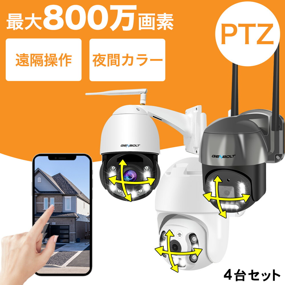防犯カメラ 屋外 強力自動追尾 Wi-Fi 防水 ライブ 監視カメラ レア Amazon.co.jp: 防犯カメラ 屋外 防水 wifi 自動追尾機能 JENNOV