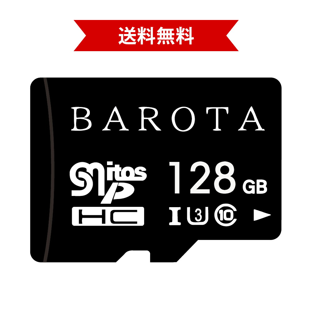 BATOTA マイクロsdカード 128GB Microsd class10 クラス10 メモリカード sdカード TFカード 入学 卒業 防犯カメラ スマートフォン タブレット 翌日配達 送料無料 通販 マイクロSDカード128GB