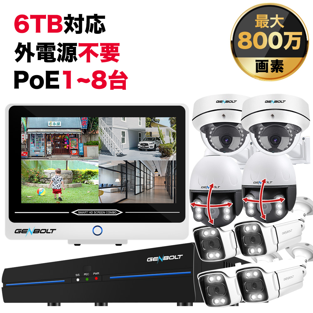 【楽天市場】防犯カメラ 2台セット PoE給電 屋外 防犯カメラ 12