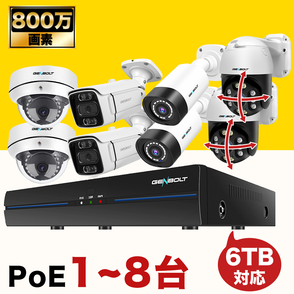 激安/新作 防犯カメラ 屋外 PoE給電 800万画素 poeカメラ 有線LAN 防犯