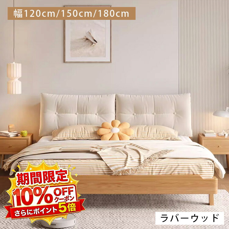 【★10%OFFクーポン+P5倍！】ベッドフレーム すのこ すのこベッド シングル ベッド ダブル セミダブル クイーン 無垢 木製 天然木 幅120cm 幅150cm 幅180cm 北欧 木目調 耐久性 通気性よい 耐荷重200kg シンプル ナチュラル おしゃれ 引越 新生活｜アサヒ無線 38,994円
