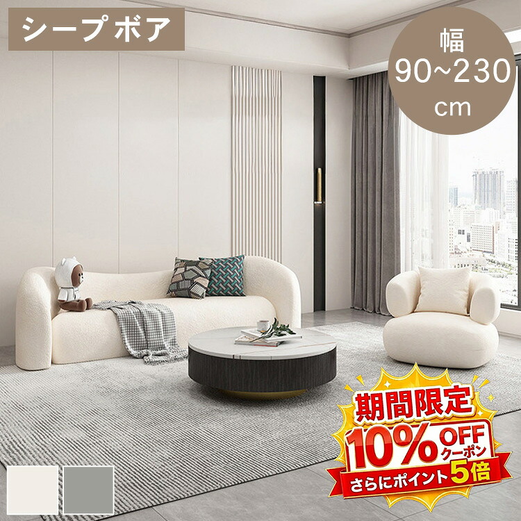 【★10%OFFクーポン+P5倍!】ソファー ソファ ふわふわ 1人掛け 2人掛け 3人掛け 高級感 幅90/155/170/200/230cm モダン シンプル おしゃれ 一人暮らし 北欧 2人掛けソファー ホワイト ライトグレー 韓国風 新生活応援|アサヒ無線