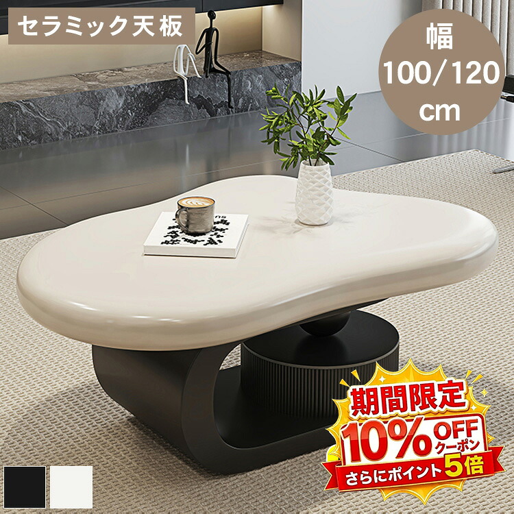 【★10%OFFクーポン+P5倍!】ローテーブル センターテーブル リビング おしゃれ シンプル 引き出し付 ベージュ ホワイト ブラック 北欧 モダン 幅100 120 カフェ スチール 高さ45cm 一人暮らし サイドテーブル 高級感 コーヒーテーブル かわいい スタイリッシュ|アサヒ無線