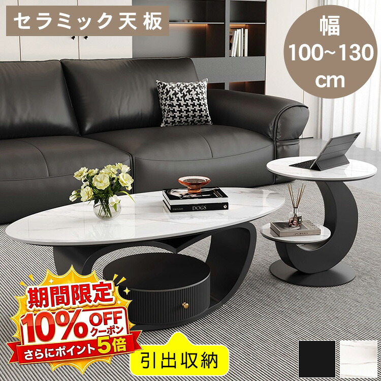 【★10%OFFクーポン+P5倍!】ローテーブル センターテーブル セラミック天板 リビング おしゃれ シンプル 机 デスク 北欧 モダン 幅100 120 130cm スチール 高さ40cm 一人暮らし サイドテーブル 高級感 コーヒーテーブル かわいい スタイリッシュ ブラック|アサヒ無線