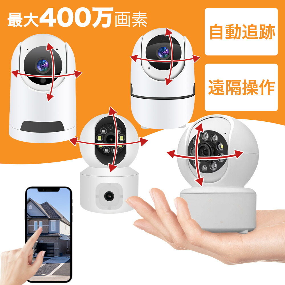 楽天市場】【2台セット】ペットカメラ 防犯カメラ セット 屋内 家庭用