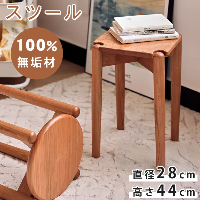 楽天市場】スツール チェア イス 椅子 サイドテーブル おしゃれ