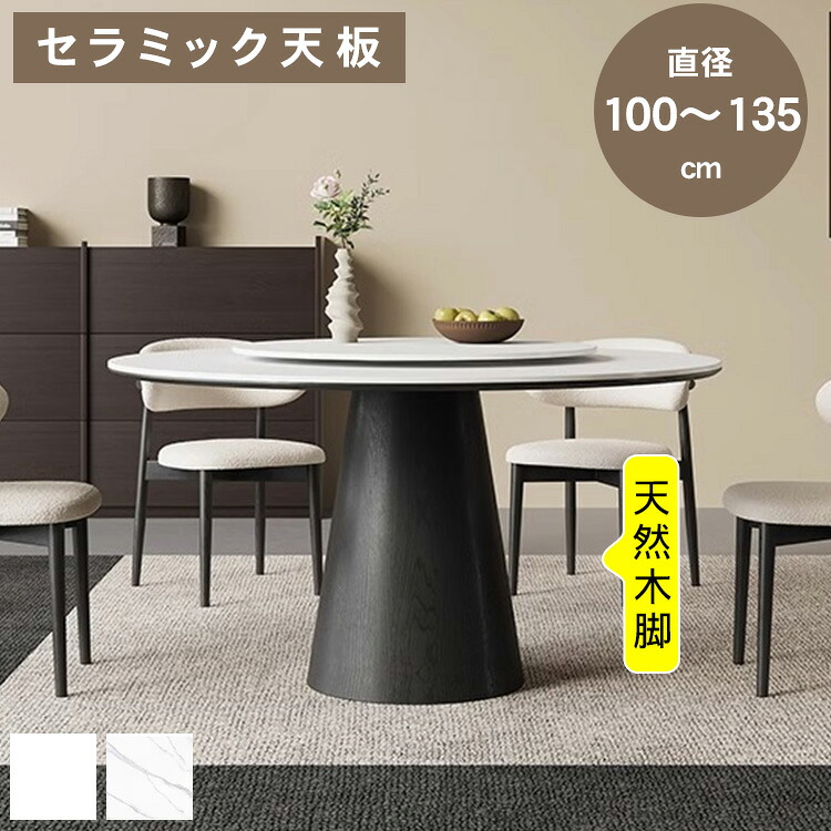 調度品特集