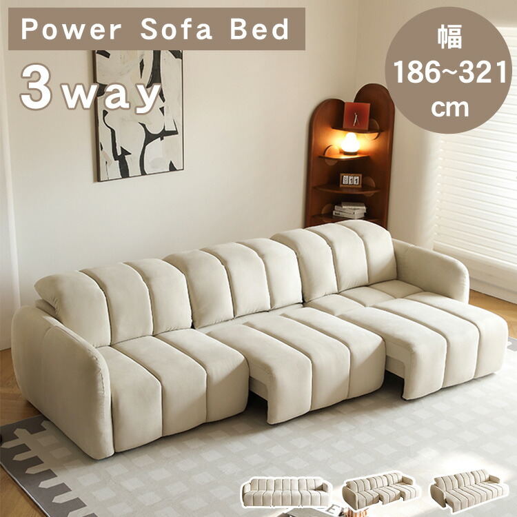 楽天市場】☆10％クーポンあり☆電動ソファー 電動ソファ 幅190 230